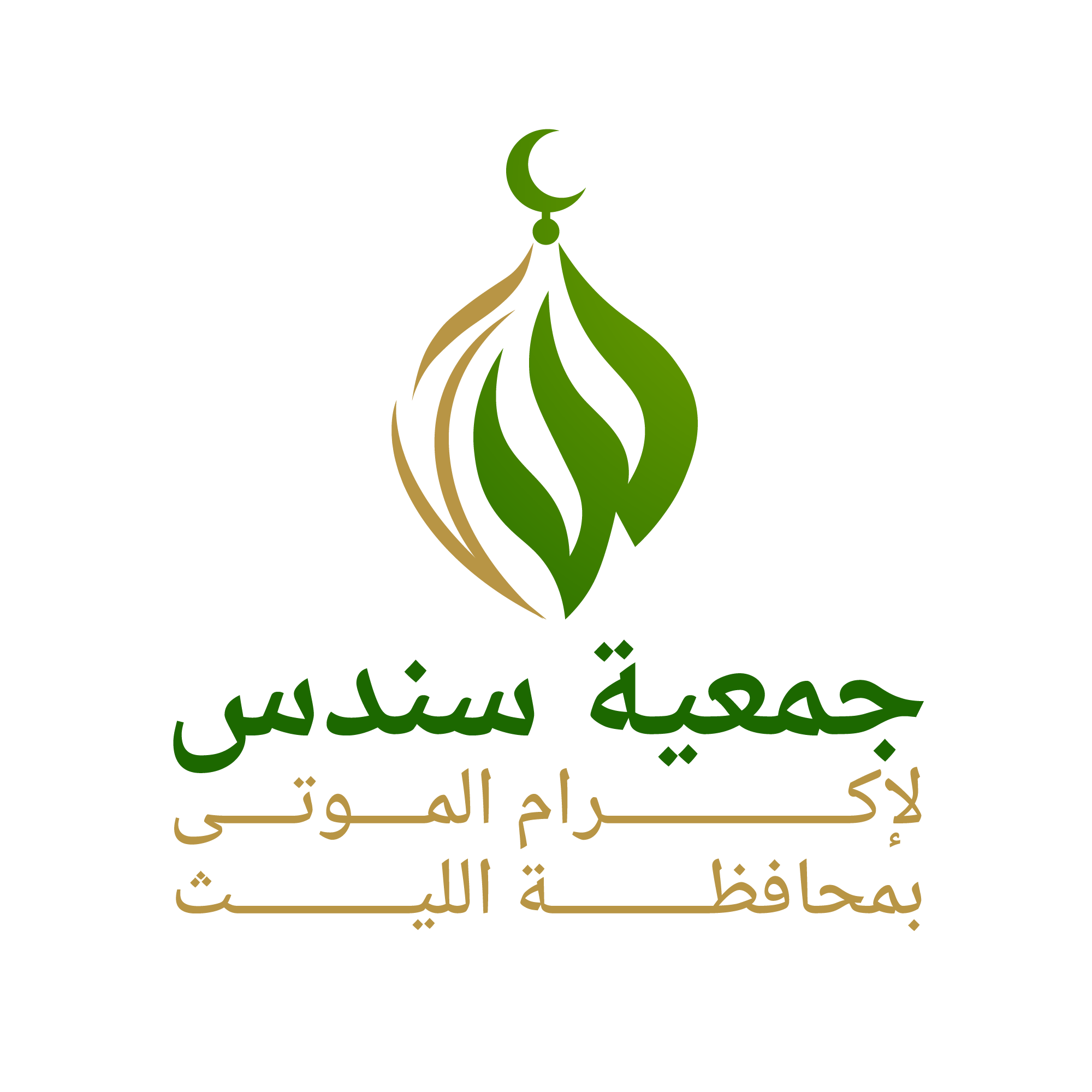 شعار: Sundusassociation