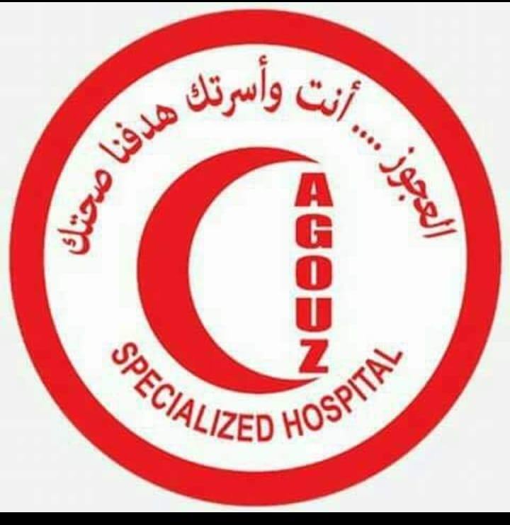 مستشفى الأجوزة